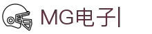 MG电子-MG电子游戏-MG电子官网